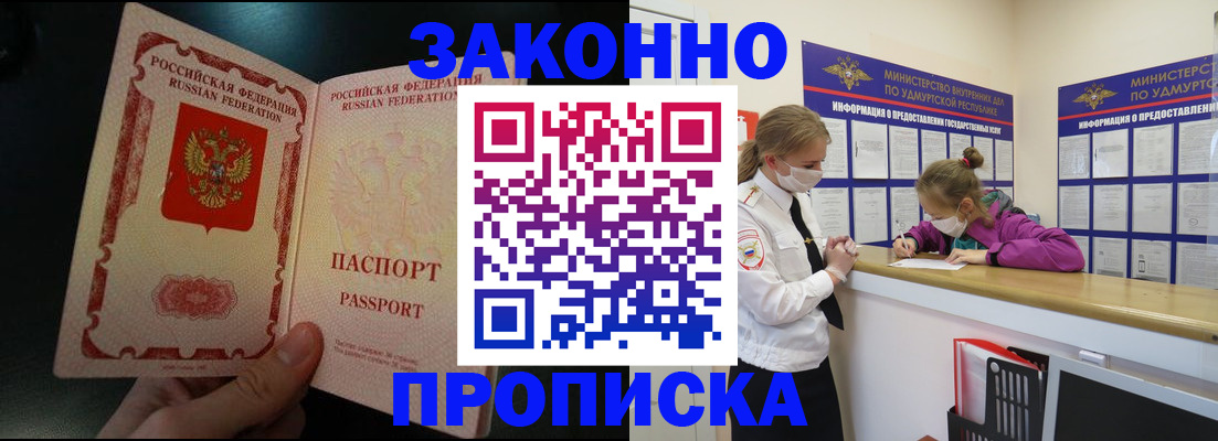 временная регистрация адрес в Лермонтове