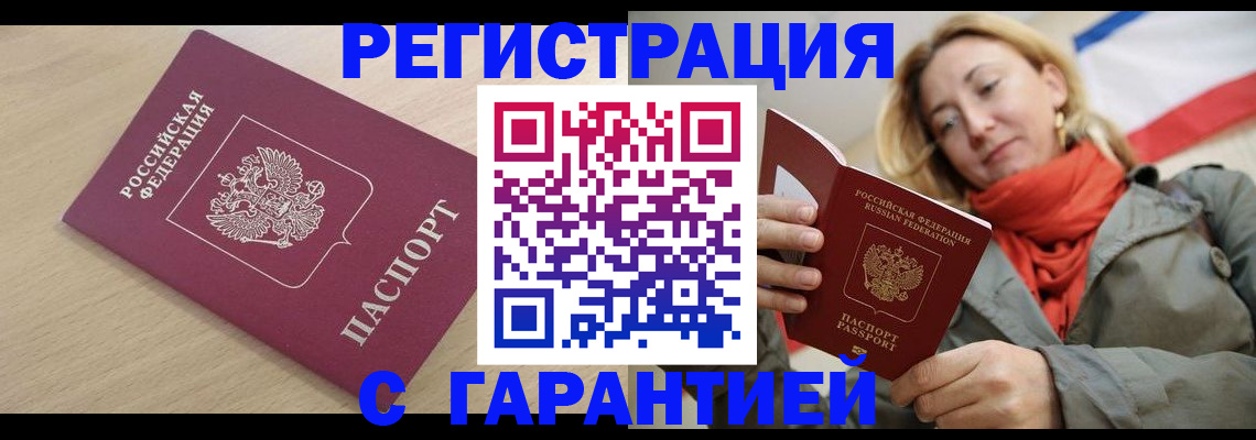 прописка регистрация в Лермонтове